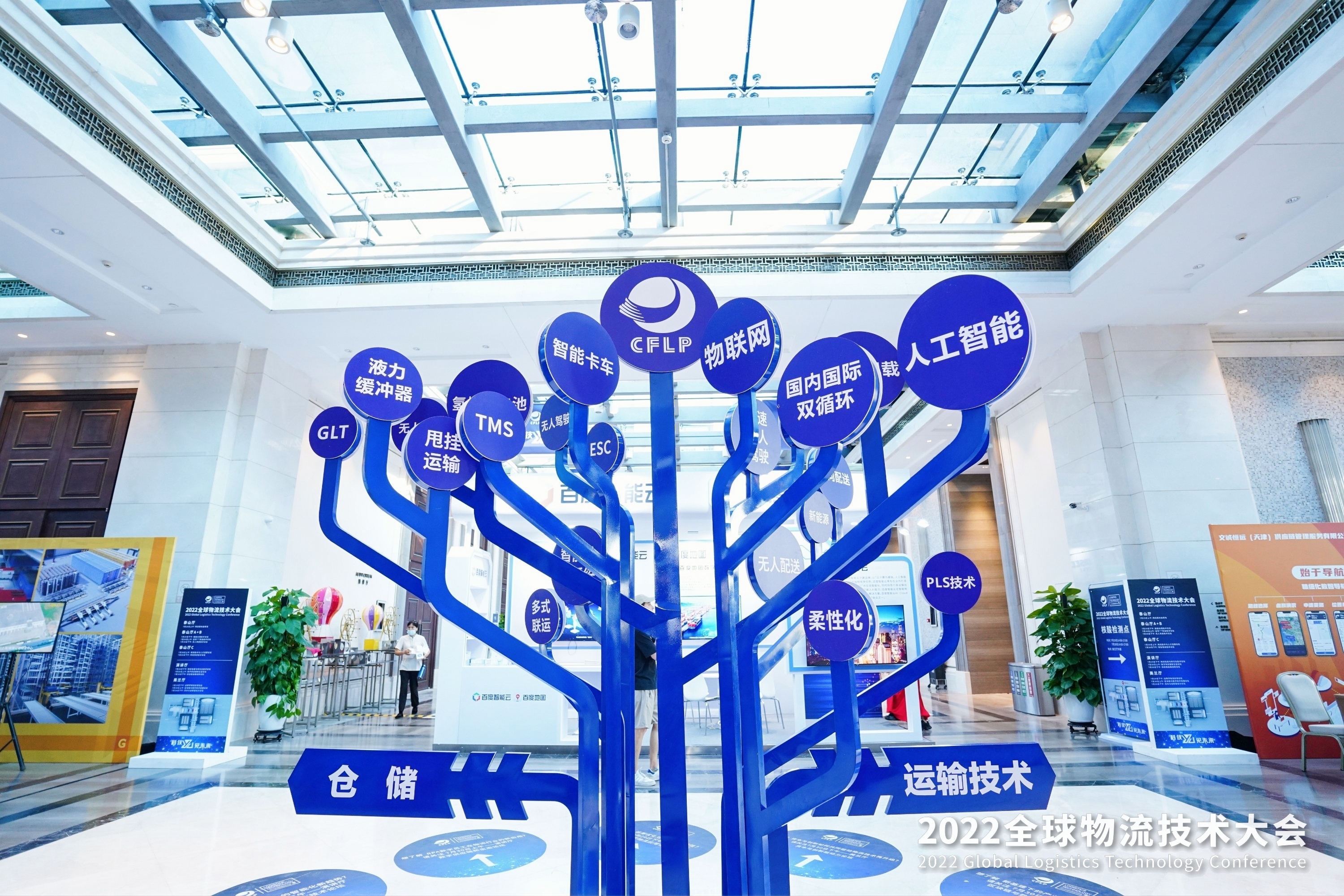 2022全球物流技術(shù)大會(huì)火熱召開，亨通智能上榜推薦品牌！(圖3)